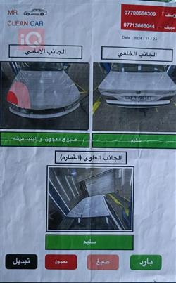 بیجۆ پارس